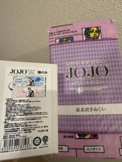 JOJO 원화전 가계도 수건 온수만 세트 조조 상품