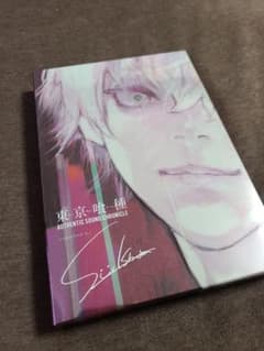 東京喰種 AUTHENTIC SOUND CHRONICLE 限定版のサムネイル