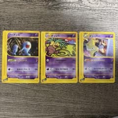ポケモンカード eカード ソーナンス ナッシー スリーパー 3枚のサムネイル
