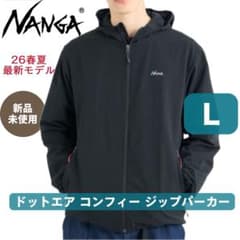 26春夏 NANGA ドットエア コンフィー ジップパーカー マウンテン 