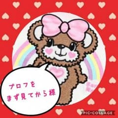 専用❤のサムネイル