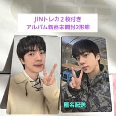 JINトレカ2枚付きBTSアリラン新品未開封アルバム2形態 - メルカリ