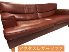 FAVORE SOFA ACTUS レザーソファ ブラウン - メルカリ