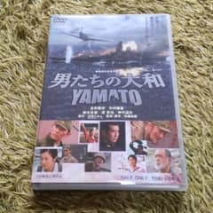 男たちの大和 YAMATO('05「男たちの大和/YAMATO」製作委員会)のサムネイル