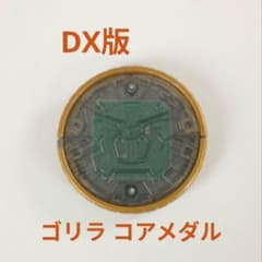 오메달 DX판 고릴라 코어 메달 가면 라이더 오즈