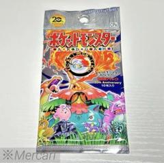 【未開封】ポケモンカード拡張パック 20th Anniversary CP6 コンセプトパック第6弾 拡張パック 20th Anniversary