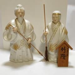 160.  有田焼の高砂人形 高砂人形(鳳凰)【結納ドットコム】