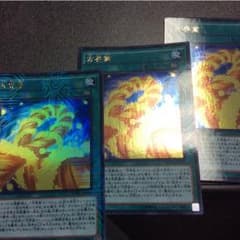 方界業 方界カルマ 遊戯王 ムービーパックのサムネイル