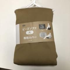 ニトリ クッションカバー 大のサムネイル