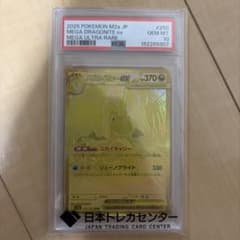 メガカイリューex MUR MEGA ハイクラスパック MEGAドリームex …のサムネイル