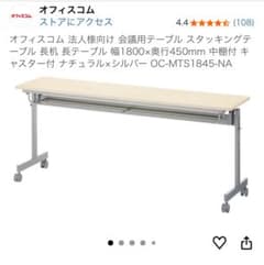 12台 オフィスコム 会議用テーブル OC-MTS1845-NA - メルカリ