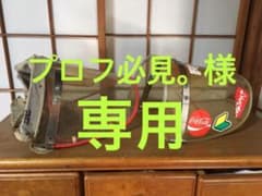 旭風防　プロフ必見。様専用のサムネイル