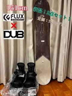 新品 2点セット バインFLUX 板 DUB 151cm メンズ スノーボード - メルカリ