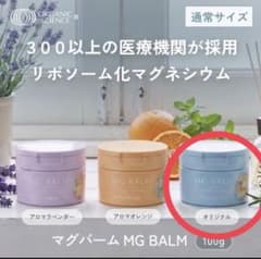 マグバーム（MG BALM）オリジナル 100g 新品・未使用品 - メルカリ