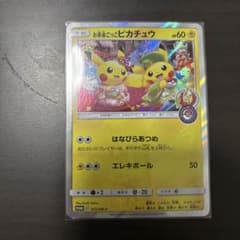 プ*)様 お茶会ごっこピカチュウ：はなびらのまいキャンペーン PROMO SM-のサムネイル
