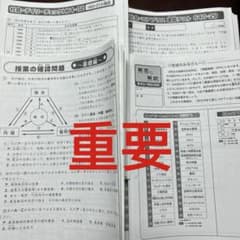 ⑨え　サピックス　社会　コアプラス確認テスト　ディリーチェック　未記入確認問題 あ サピックス 社会 コアプラス確認テスト ディリーチェック 未記入
