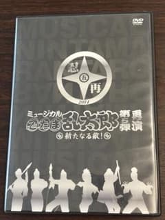 ミュージカル忍たま乱太郎 第5弾再演 DVDのサムネイル