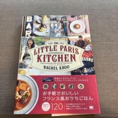 パリの小さなキッチンのサムネイル