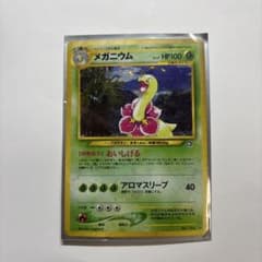 メガニウム ★ 拡張パック第1弾 金、銀、新世界へ…のサムネイル