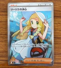 リーリエの決心 SR MEGA 拡張パック メガブレイブ キラ 086 - メルカリ
