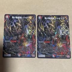 鬼ヶ覇覇覇 ジャオウガ 2枚 メルカリ便 - メルカリ