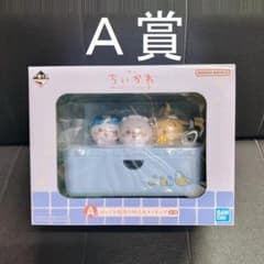[A상] 치이카와 이치 반 쿠지 A상 따뜻한 따뜻한 치이카와노유