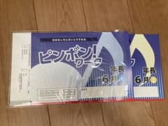ピンポンワーク　年長６月　２冊セットのサムネイル