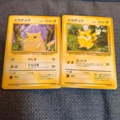 ポケモンカード ピカチュウ 旧裏面 2枚セット - メルカリ