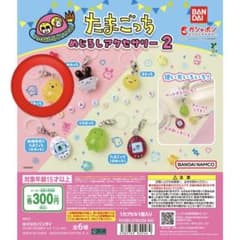 たまごっち めじるしアクセサリー2 ポチっちのサムネイル