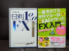 FXトレードの入門書2冊 - メルカリ