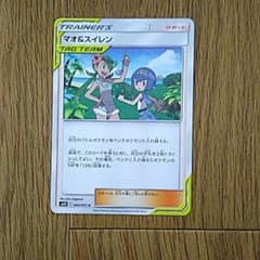 マオ＆スイレンのサムネイル