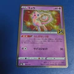 の*り様 25th ふしぎなしっぽ　ミュウ ポケモンカード ミュウ 25th S8a 002/028 ふしぎなしっぽ - メルカリ