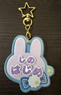 あんスタ　紫之創　おなまえ アクリル キーホルダーのサムネイル