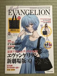 Mode EVANGELION : EVANGELION girls proj…