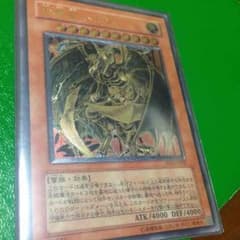 降雷王ハモンのサムネイル
