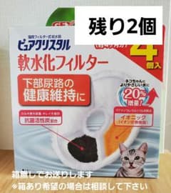 GEX ピュアクリスタル 軟水化フィルター  猫用 2個のサムネイル