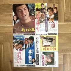 映画チラシ 三浦友和 出演作　8種セットのサムネイル