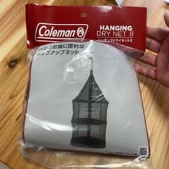 新品、未使用　コールマンハンギングドライネットⅡのサムネイル