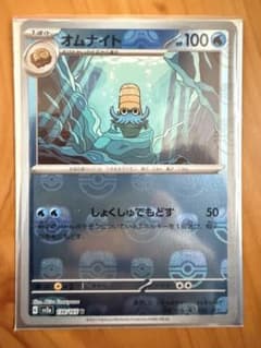 オムナイトU マスターボールミラーのサムネイル