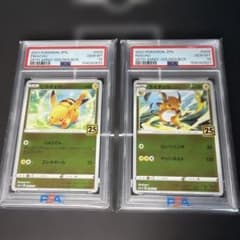 PSA10 連番】ピカチュウ ライチュウ 25th ゴールデンボックス ②