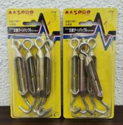 アンテナ支線ターンバックルのサムネイル