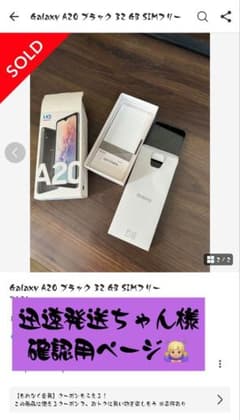 迅速発送ちゃん様へのサムネイル