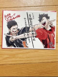 ハイキュー 映画 特典 入場者プレゼント第4弾 　 劇場版 ゴミ捨て場の決戦のサムネイル