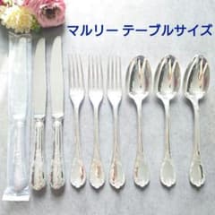 美品 クリストフル マルリー テーブルサイズ 未開封含む 9点 - メルカリ