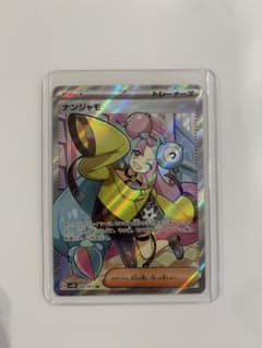 ナンジャモ　SR 美品のサムネイル