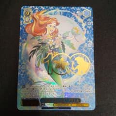 人魚のプリンセス