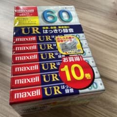 マクセル  UR60  10本セットのサムネイル