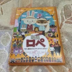 映画 紙兎ロペ DVDのサムネイル