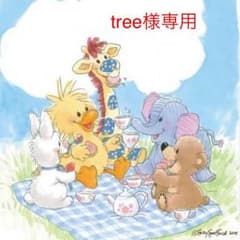 tree様専用ページのサムネイル