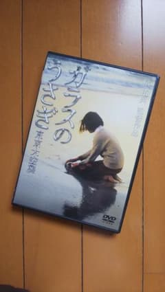 ガラスのうさぎ [DVD]のサムネイル